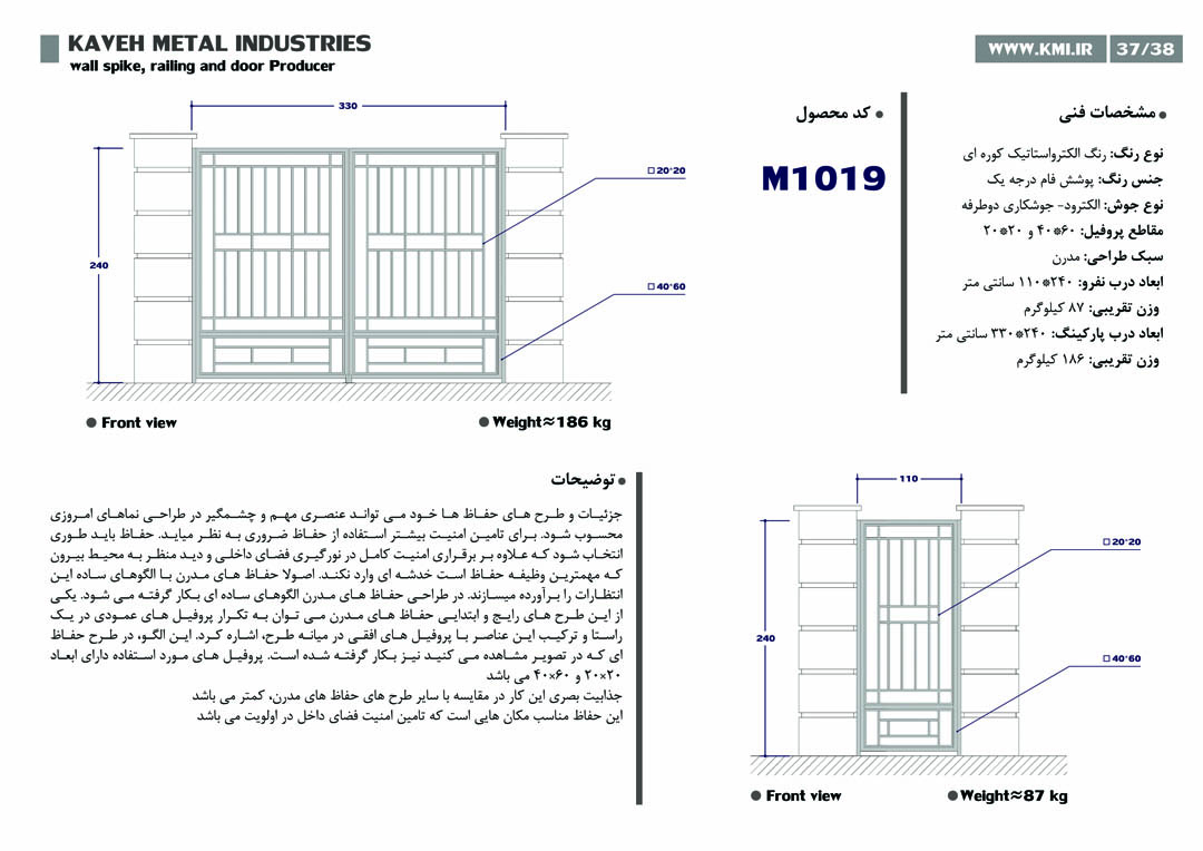 درب فلزی مدرن کد M1019