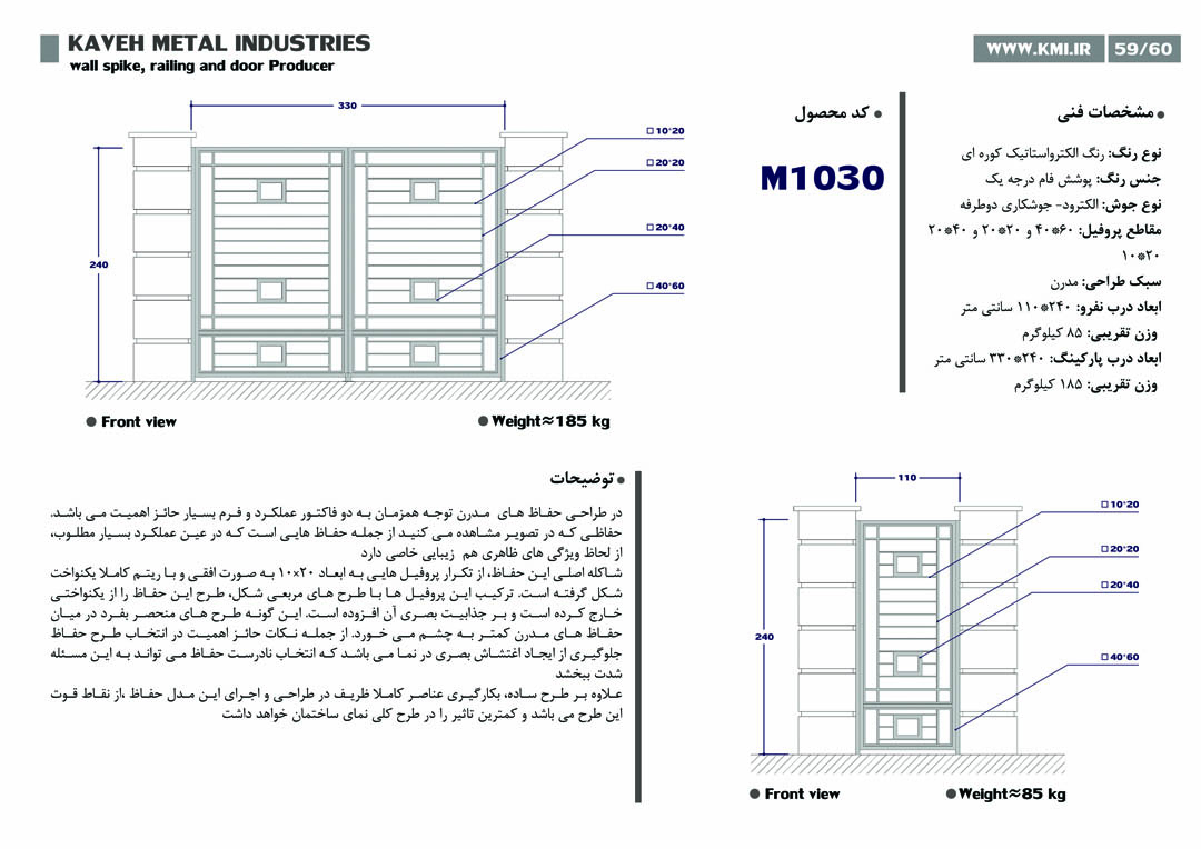 درب فلزی مدرن کد M1030